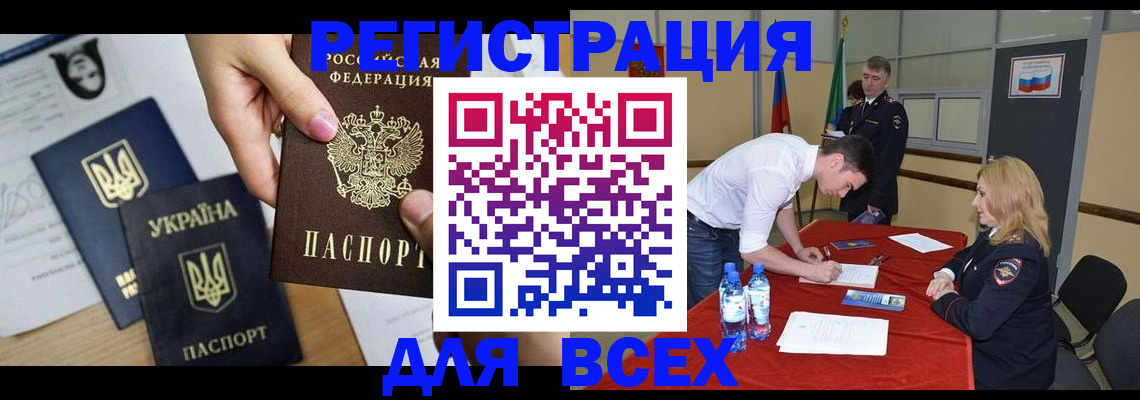 временная регистрация для школы в Выксе