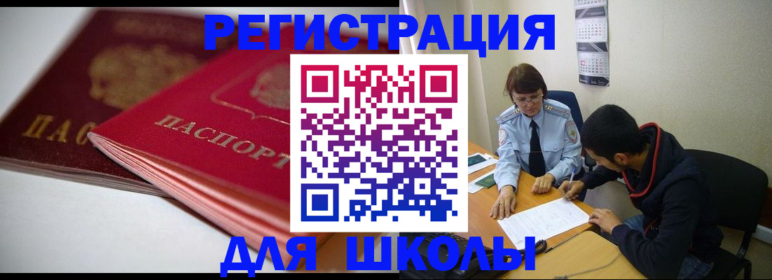 временная регистрация 2025 в Выксе