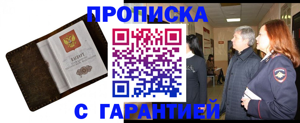 временная регистрация госуслуги в Выксе