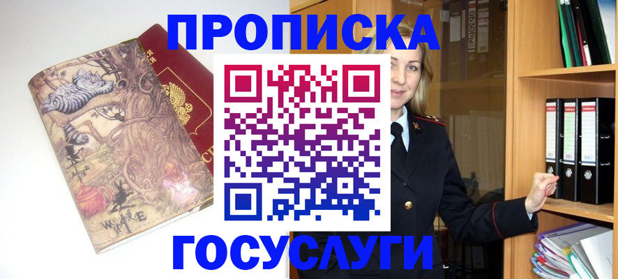 временная регистрация недорого в Выксе