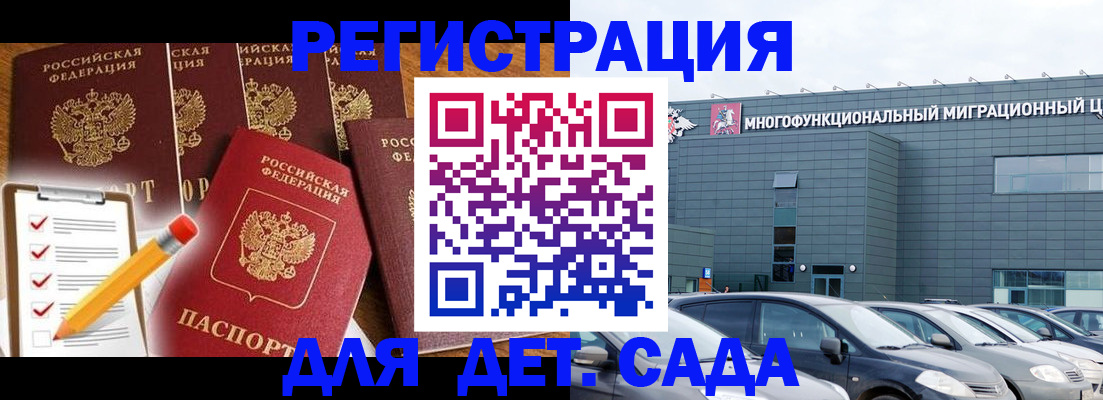 прописка иностранных граждан в Выксе