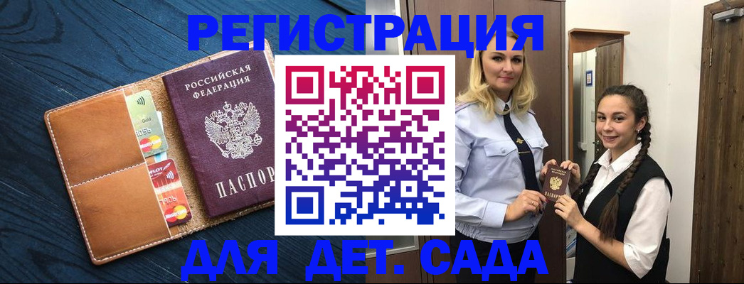 временная регистрация 2025 в Выксе