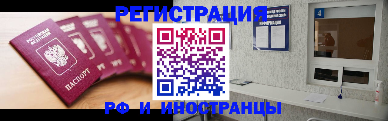 временная регистрация недорого в Выксе